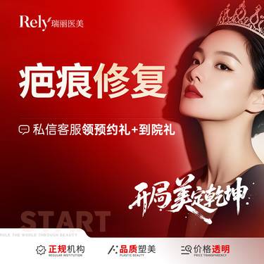 【手术淡疤】疤痕修护 疤痕松解术