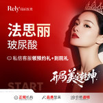 【玻尿酸导入】【新客限制一单优惠】法思丽 隆鼻或垫下巴 基础款 现场拆验 第二支恢复原价