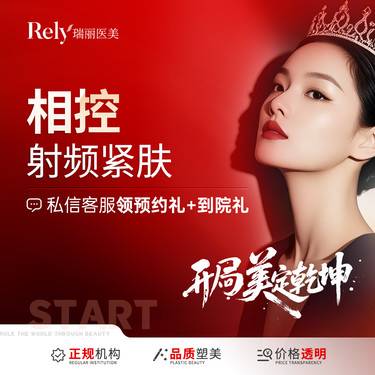 【射频提升】【相控射频美肤】面部紧肤/面部细纹/眼周细纹整形项目图片