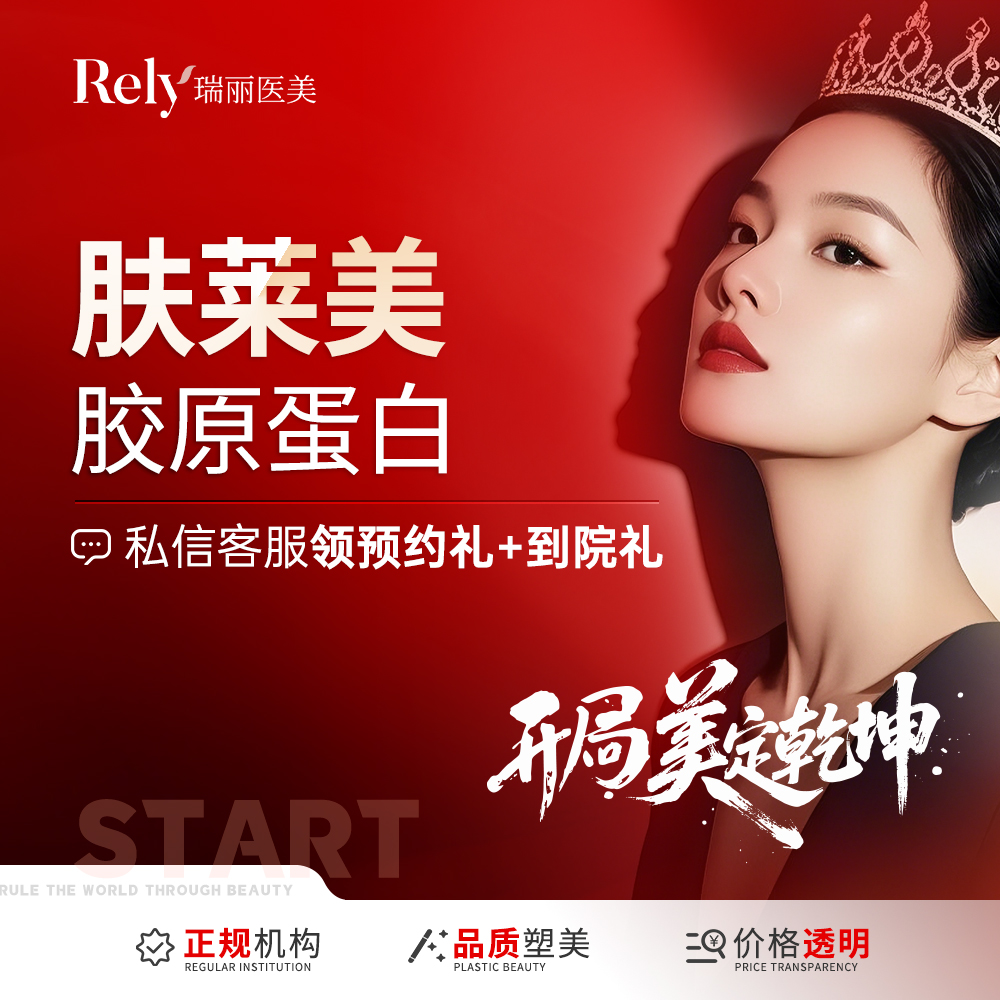 【胶原蛋白水光】胶原蛋白注射肤莱美1ml精细填充正品可验 现场拆封