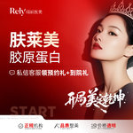 【胶原蛋白水光】胶原蛋白注射肤莱美1ml精细填充正品可验 现场拆封