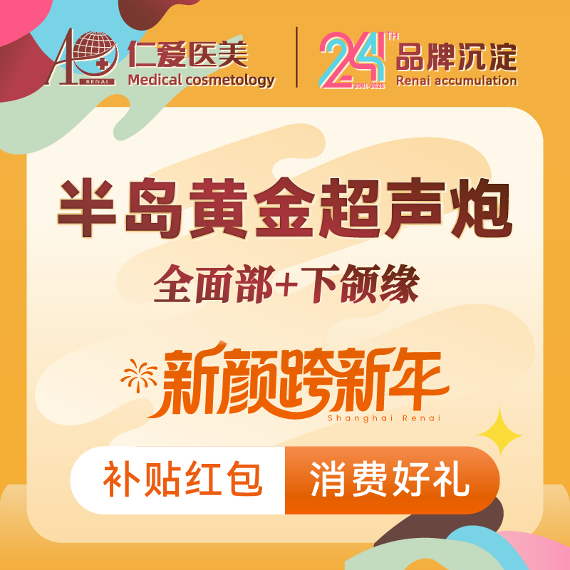 超声炮【上海@孔令义】