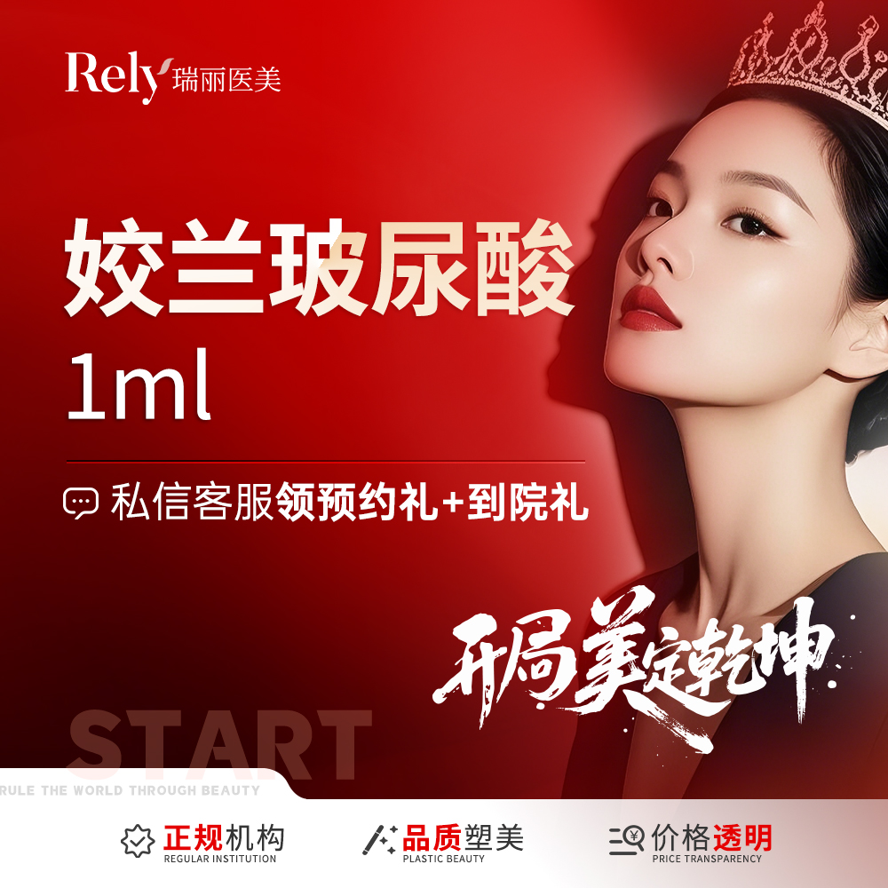 玻尿酸【哈尔滨@潘广艳】