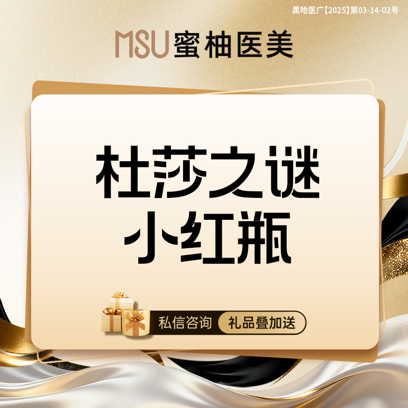 美白套餐【哈尔滨@哈尔滨蜜柚医疗美容医院】