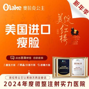 【除皱瘦脸】【杭州】【进口瘦脸1-100U】瘦脸/瘦咬肌/缩咬肌/瘦脸面部