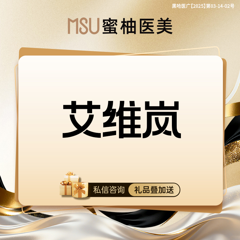 胶原蛋白填充【哈尔滨@哈尔滨蜜柚医疗美容医院】