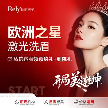 【洗眼线】欧洲之星洗眉/洗眼线