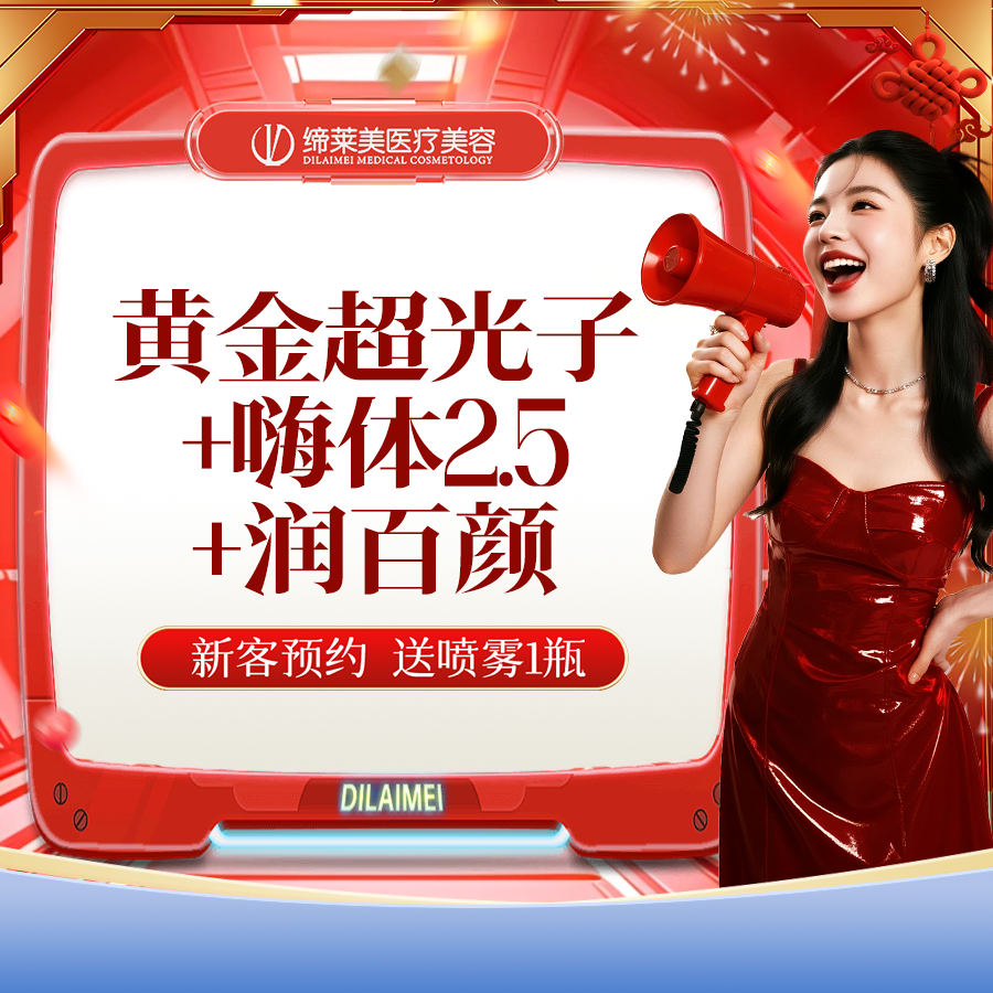 水光项目【郑州@贾宝蕊】