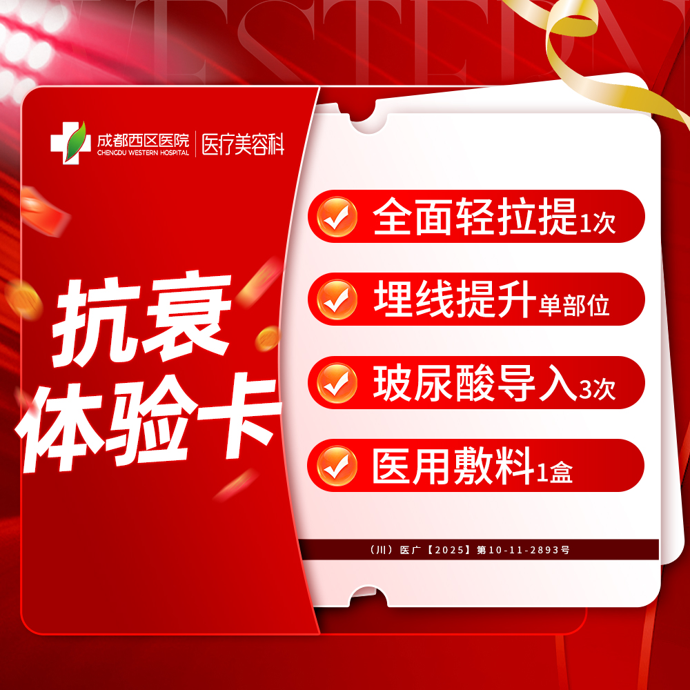 综合套餐【成都@章洪智】