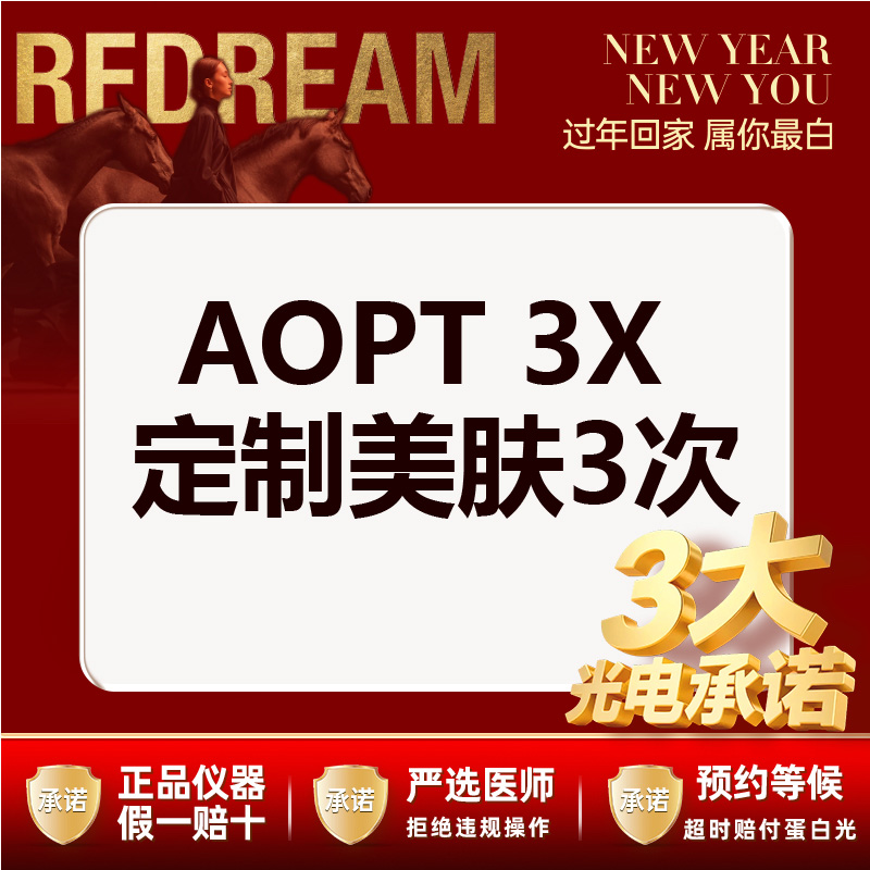 光子嫩肤【苏州@苏州薇琳美容医院】