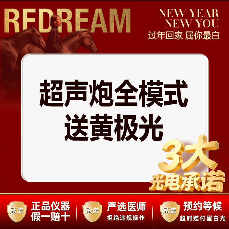 超声炮【苏州@苏州薇琳美容医院】