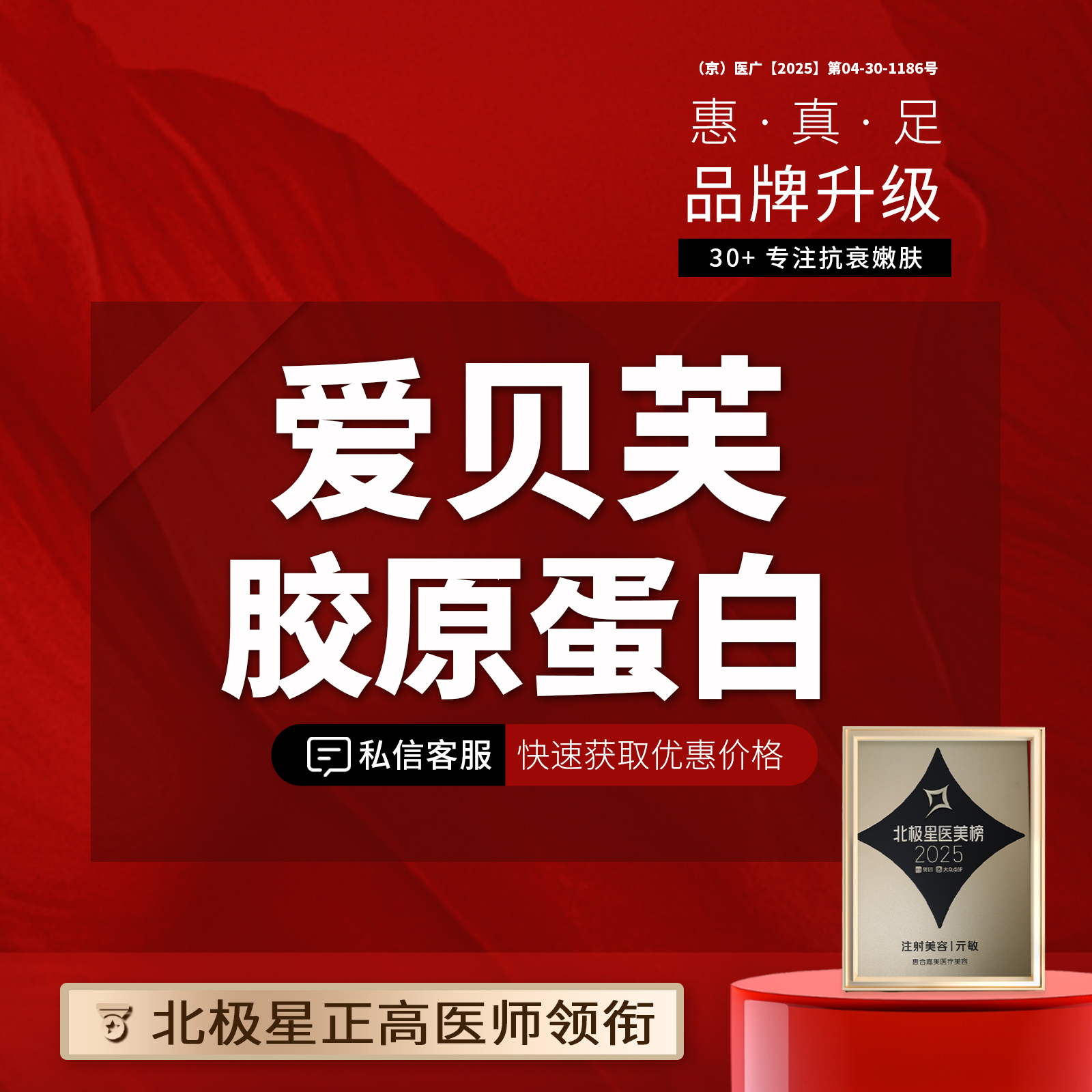 其他填充剂【北京@北京惠合嘉美医疗美容】