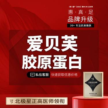 【其他填充剂】爱贝芙胶原蛋白 0.5ml整形项目图片