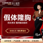 【假体隆胸】假体隆胸 院长版 魔滴魅动圆形 胸部不对称/平胸/胸部下垂