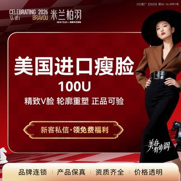 【除皱瘦脸】美国进口瘦脸足量（100u）正规药品 现场验真 可视化配药整形项目图片