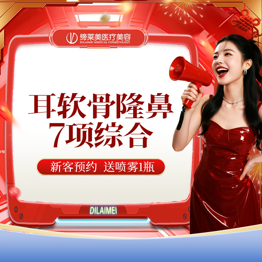 耳软骨隆鼻【郑州@杨胜发】