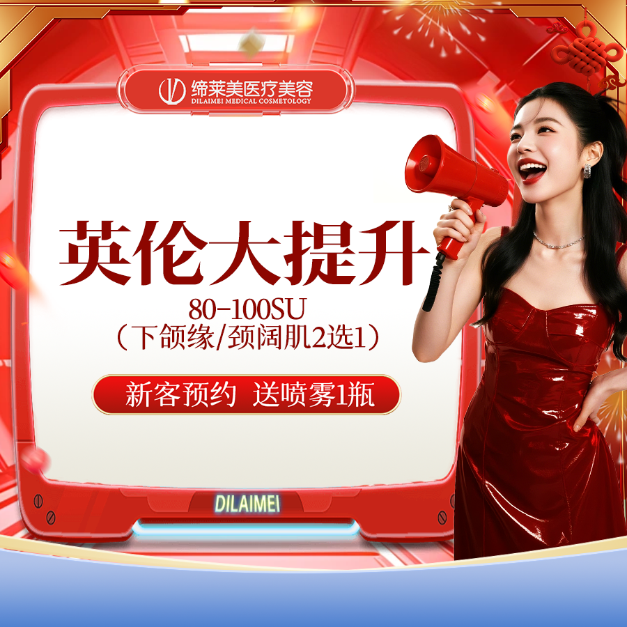 除皱瘦脸【郑州@张继】