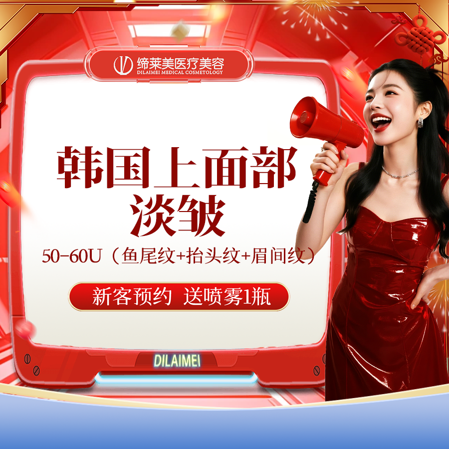 注射除皱【郑州@张继】