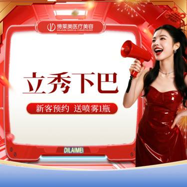【膨体垫下巴】【立秀膨体下巴】 假体下巴/下颏 【新客专享】