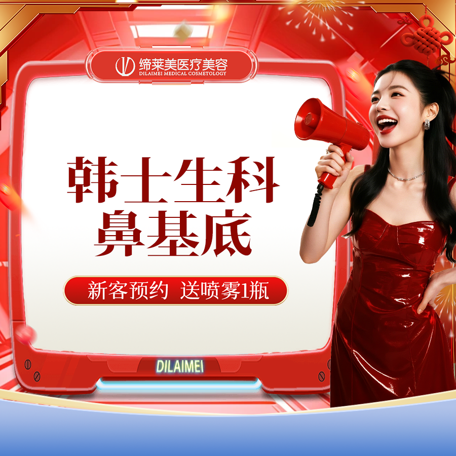 假体垫鼻基底【郑州@杨胜发】