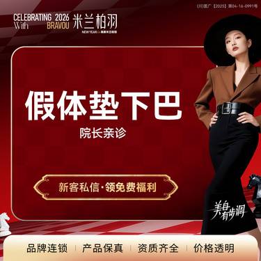 【硅胶垫下巴】 英普朗特假体垫下巴  院长亲诊 下巴后缩/下巴短 定制私人方案