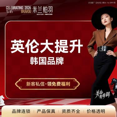 【除皱瘦脸】【韩国品牌100单位】英伦大提升打法 外轮廓重塑紧致 进阶导师亲诊 可视化配药整形项目图片