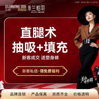 【大小腿吸脂】直腿术 抽吸+填充 0型腿/X型腿 1V1定制腿型 专业医师整形项目图片