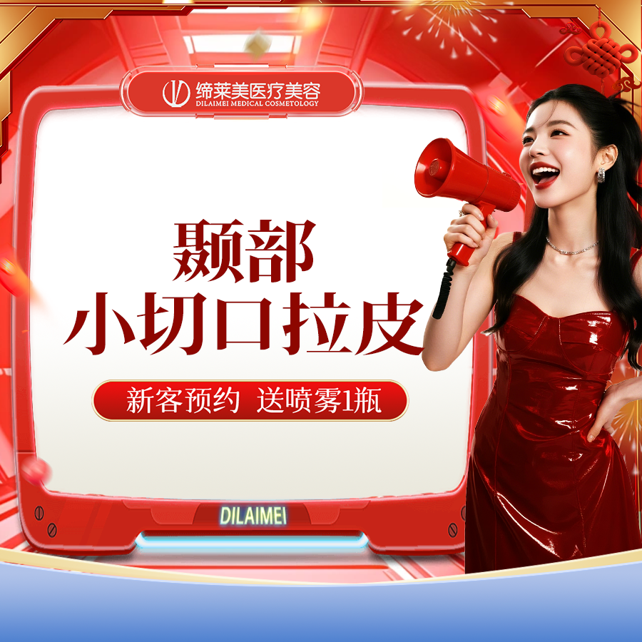 拉皮【郑州@杨胜发】