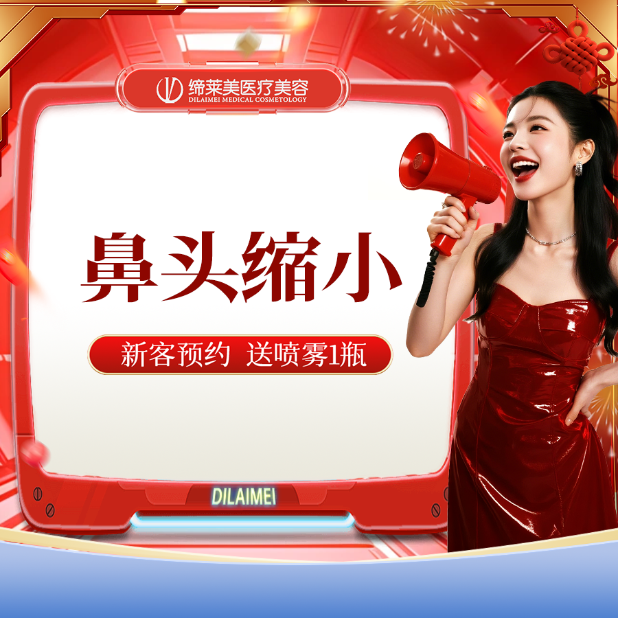 手术缩鼻头【郑州@杨胜发】