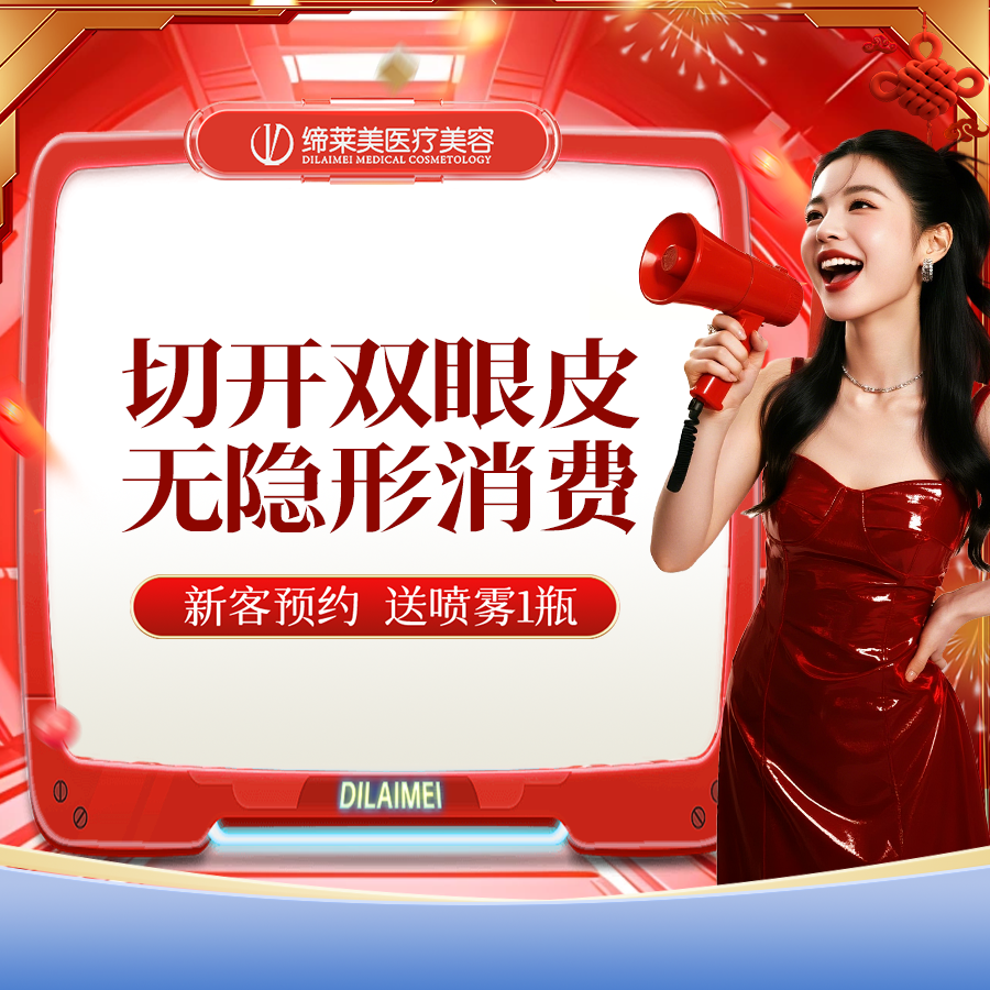 全切双眼皮【郑州@杨胜发】