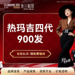 【热玛吉】4代热玛吉 面部 900发，热玛吉四代面部900发 改善皮肤松弛下垂 提拉紧致 院长亲诊 仪器可验真