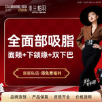 【吸脂瘦脸】脸部，全面部吸 脂面颊+下颌缘+双下巴 轮廓精雕 无痕瘦脸 专业医师