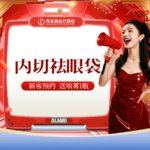 【内切去眼袋】内切眼袋 【新客专享】