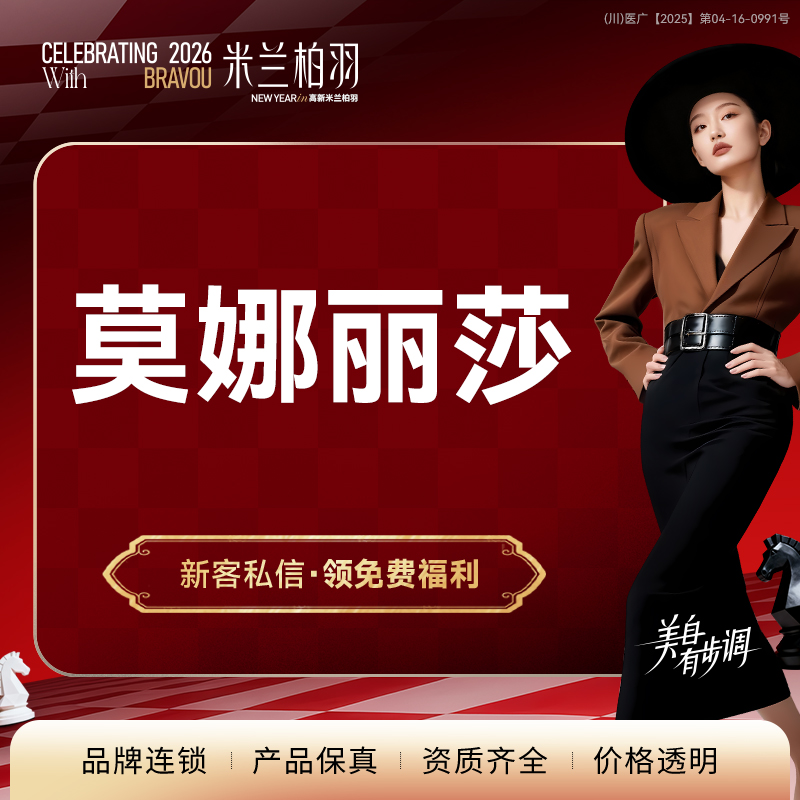 玻尿酸【成都@成都高新米兰柏羽医学美容医院】