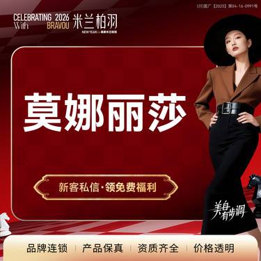 【玻尿酸】莫纳丽莎 填充凹陷 正品保证