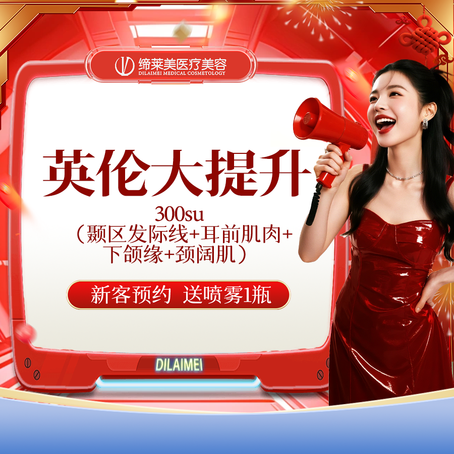 除皱瘦脸【郑州@张继】