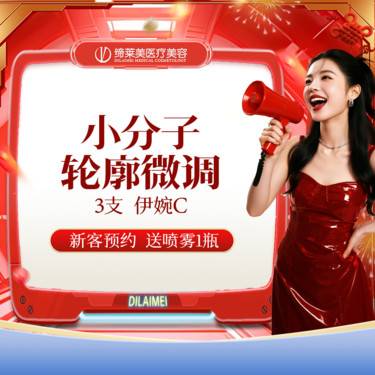 【玻尿酸】【特惠】【3支】伊婉C玻尿酸1ML 面颊/太阳穴/额头