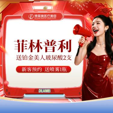 【其他填充剂】【买1得3】菲林普利L型送2支玻尿酸，轮廓支撑