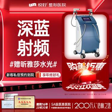 【深蓝射频】【眼周抗衰】眼周射频 小热玛吉 松弛 皮肤管理