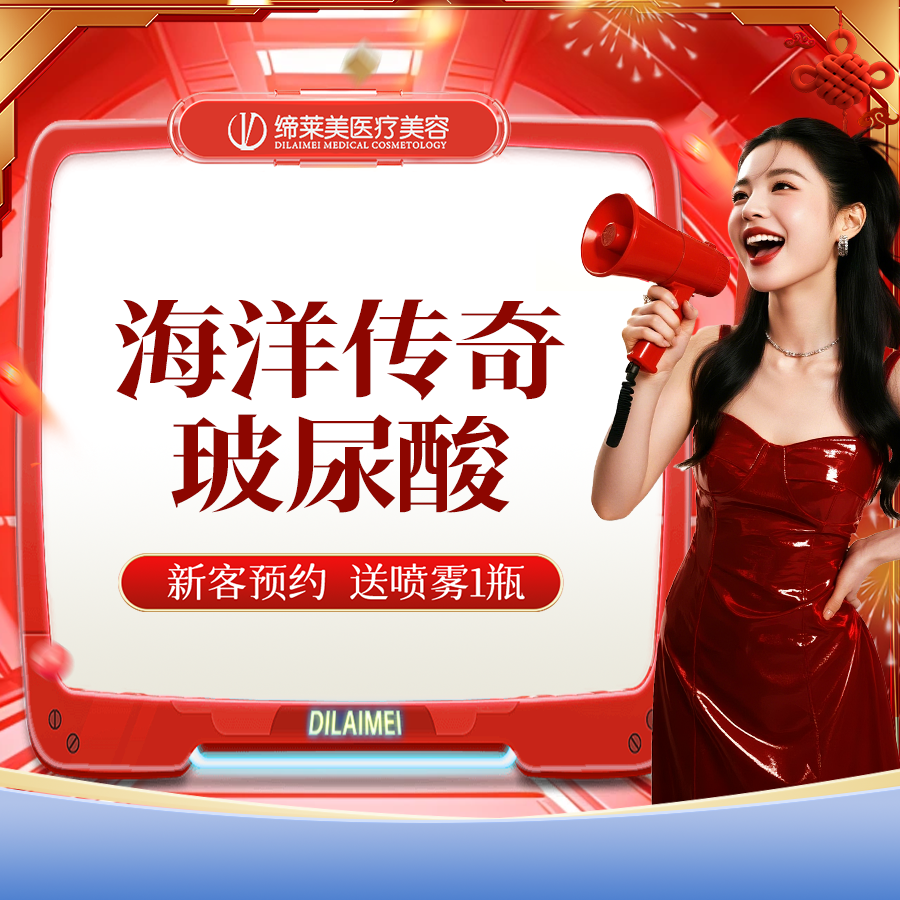 玻尿酸【郑州@张继】