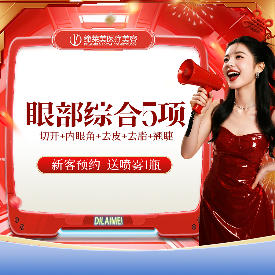 全切双眼皮【郑州@杨胜发】