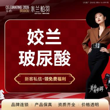 【玻尿酸】姣兰玻尿酸1ml 嘟嘟唇 正品可验 进阶导师亲诊整形项目图片