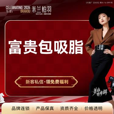 【肩部吸脂】富贵包吸脂 专业医师 