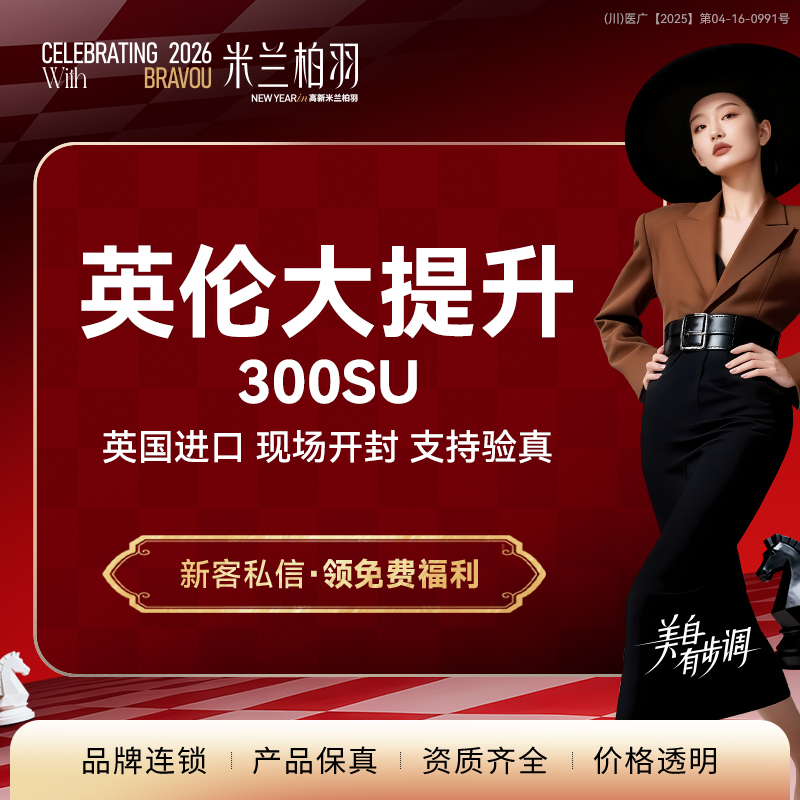 【注射塑形瘦脸】骨相重塑/线条复位 英国进口 1人1瓶 可视化配药 进阶导师亲诊 正品可验 