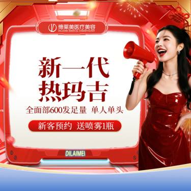 【热玛吉】全新一代热玛吉/全面部600发/支持扫码验证