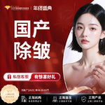 【瘦脸除皱】国产 20单位，国产除皱 鱼尾/鼻背纹/川字纹3选1 单部位除皱