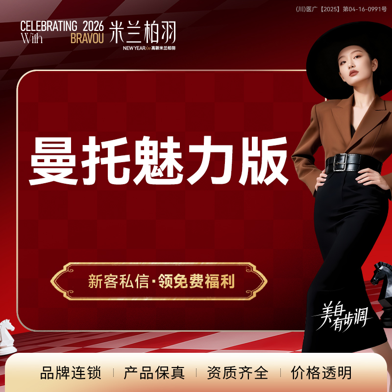 假体隆胸【成都@成都高新米兰柏羽医学美容医院】