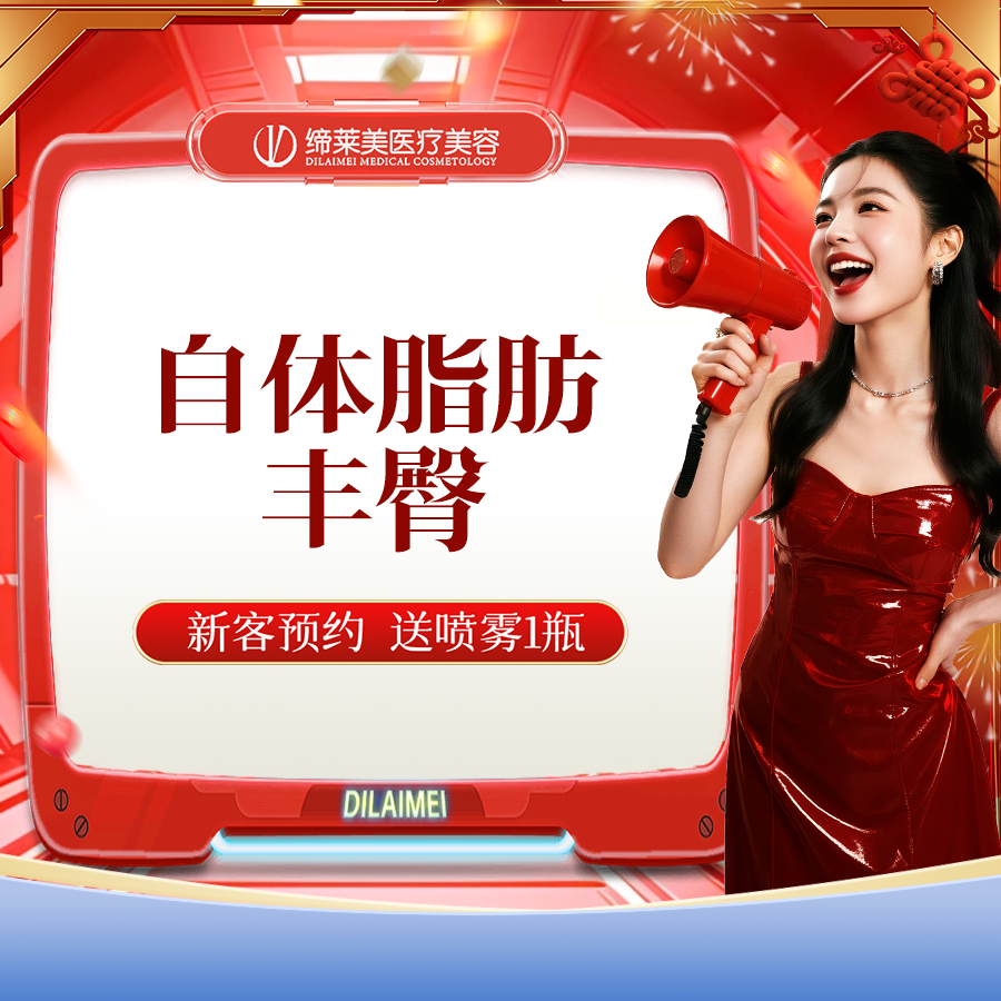 自体脂肪丰臀【郑州@杨胜发】