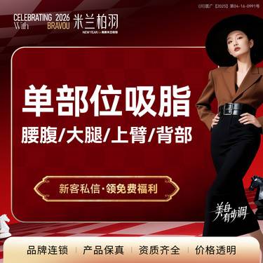 【背部吸脂】手臂/腰腹/背部/大腿吸脂4选1 脂肪堆积 专利技术 品质医生