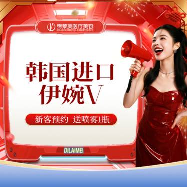 【玻尿酸】【伊婉V 】 扫码可验 透明化操作 无隐形消费【新客专享】